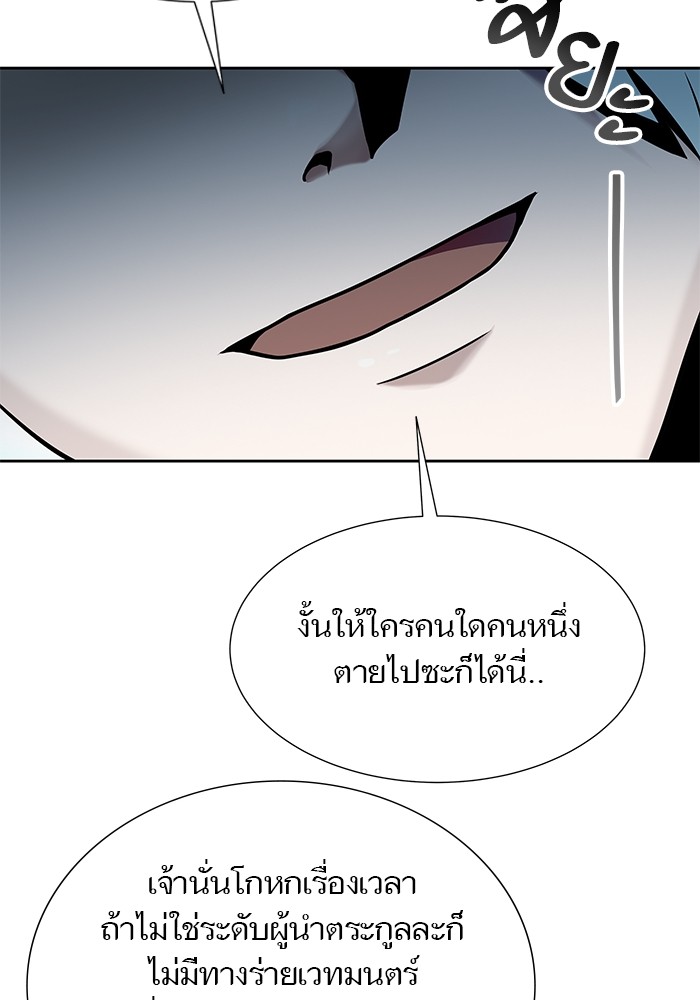 อ่านมังงะ Tower of God ตอนที่ 582/107.jpg