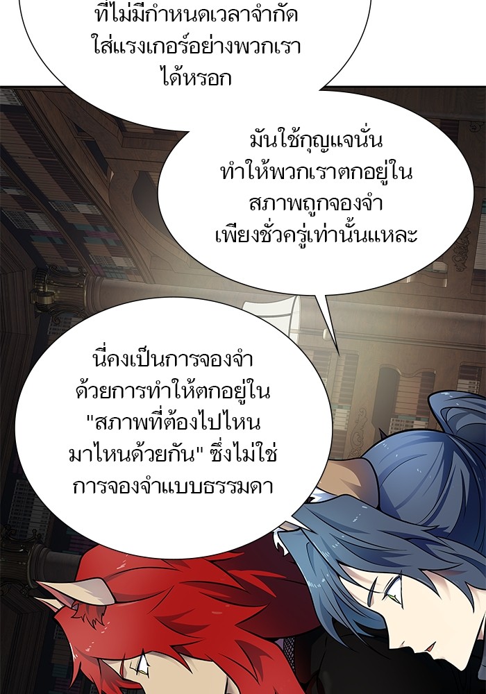 อ่านมังงะ Tower of God ตอนที่ 582/108.jpg