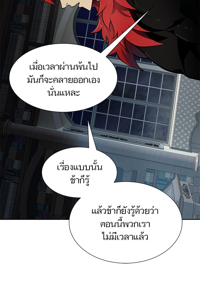 อ่านมังงะ Tower of God ตอนที่ 582/109.jpg