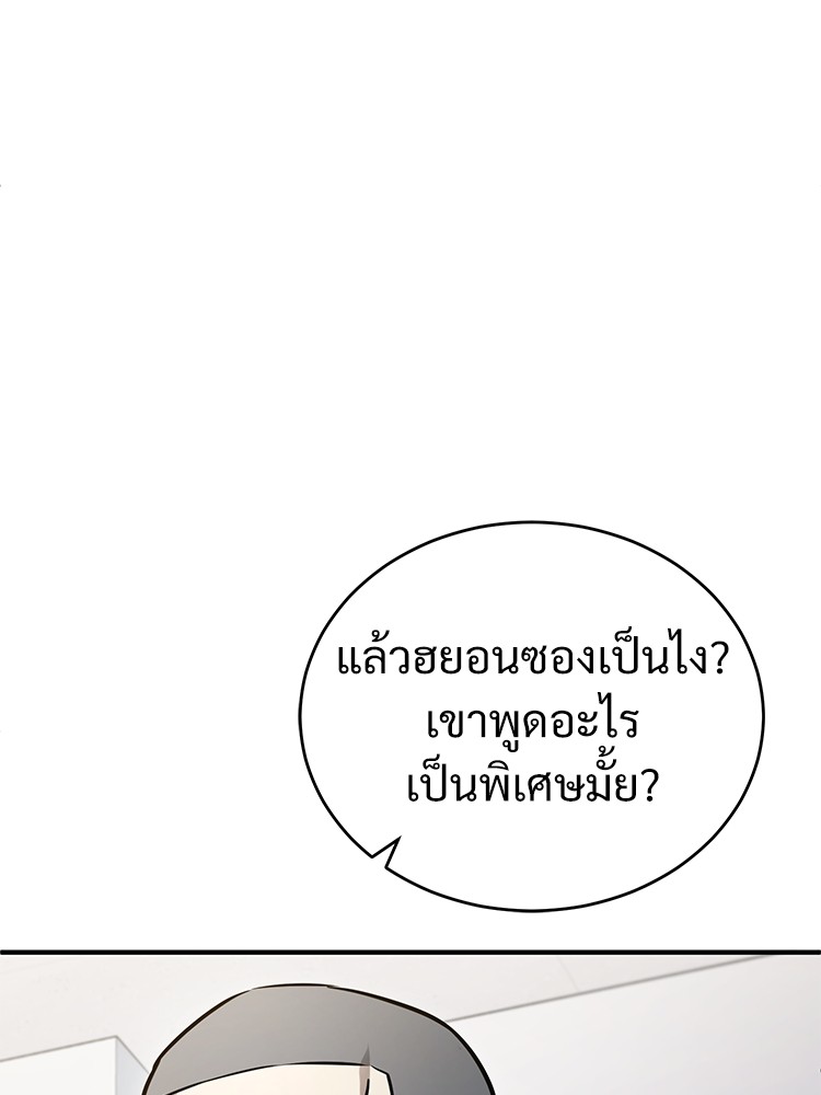 อ่านมังงะ Devil Returns To School Days ตอนที่ 32/10.jpg