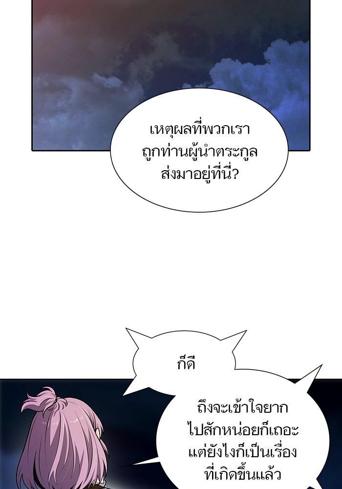 อ่านมังงะ Tower of God ตอนที่ 582/10.jpg