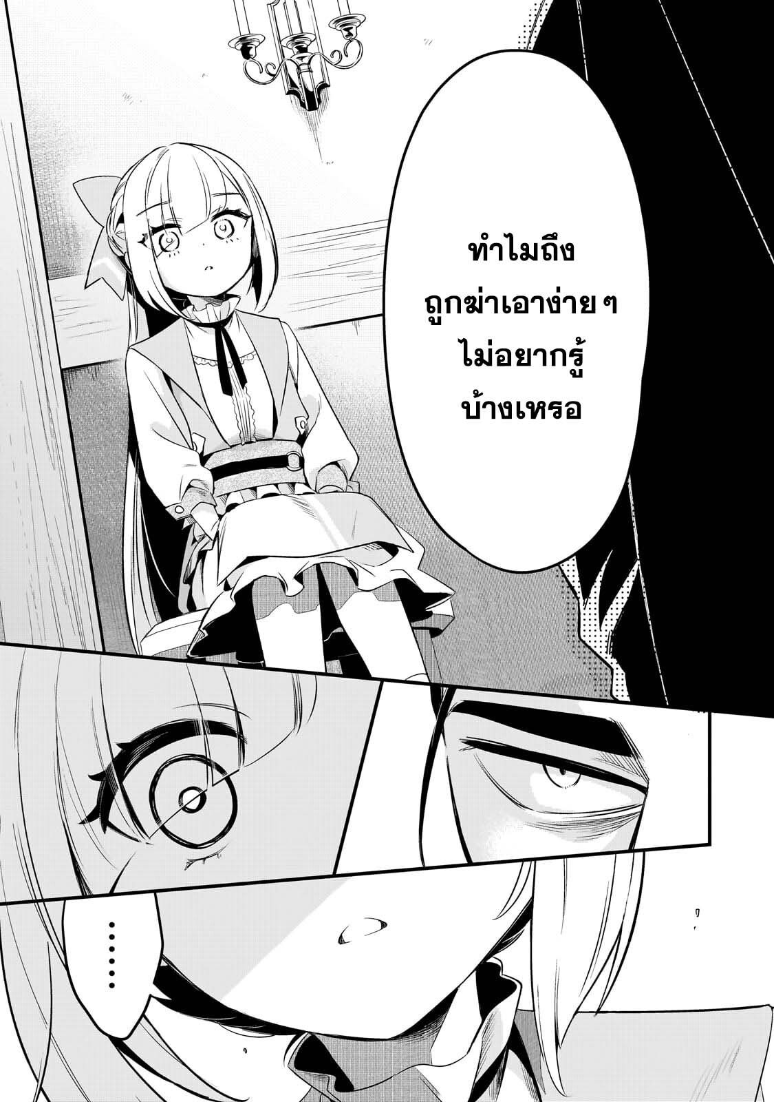 อ่านมังงะ Tsuihousha Shokudou e Youkoso! ตอนที่ 41/10.jpg