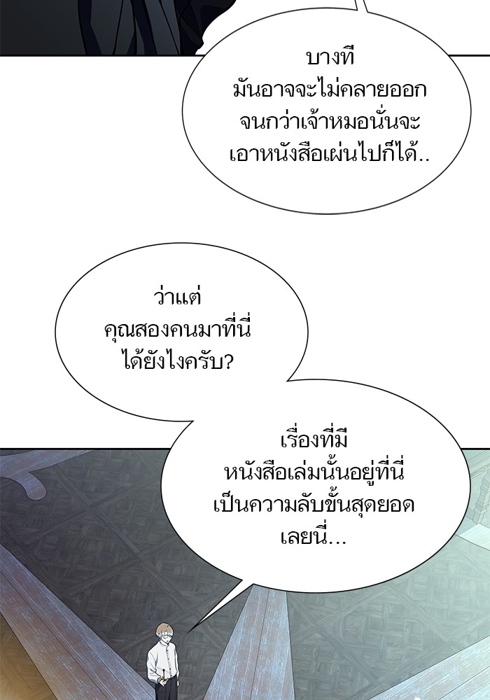 อ่านมังงะ Tower of God ตอนที่ 582/111.jpg