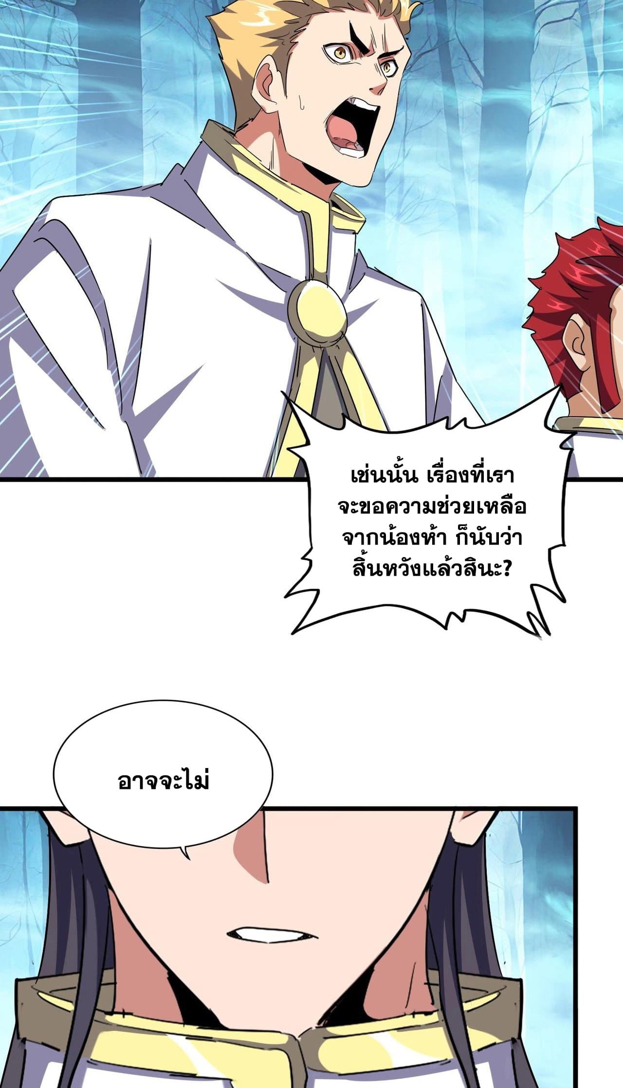 อ่านมังงะ Magic Emperor ตอนที่ 498/11.jpg