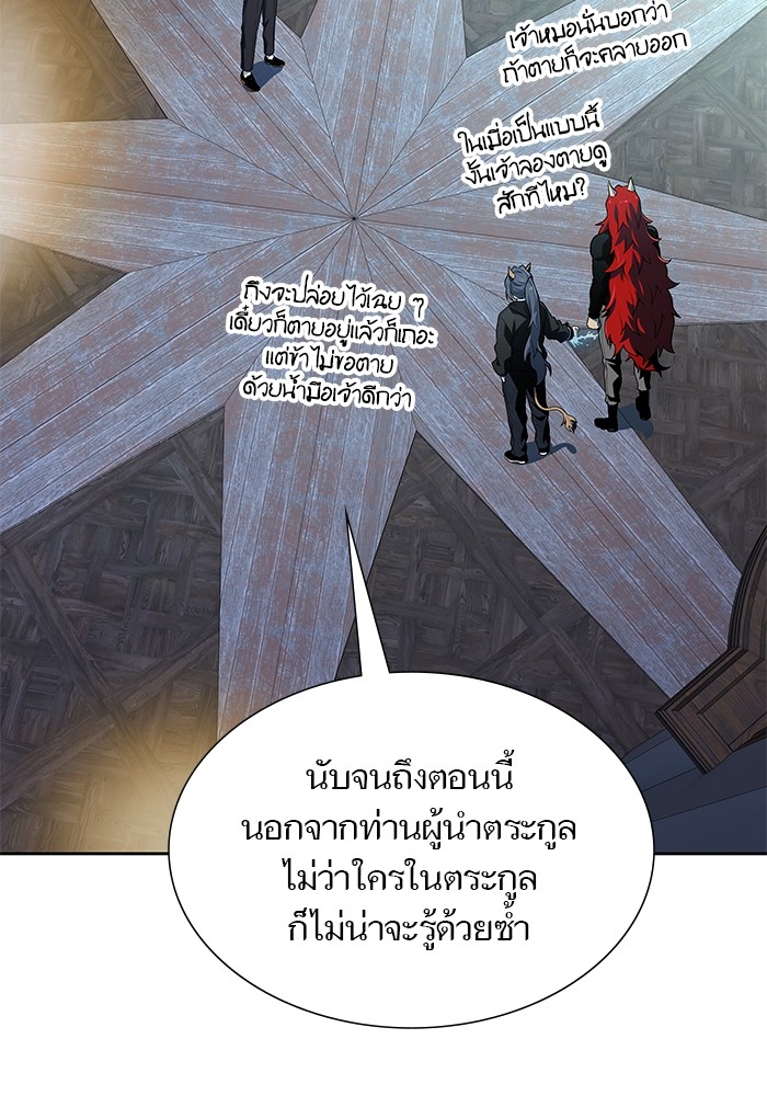 อ่านมังงะ Tower of God ตอนที่ 582/112.jpg