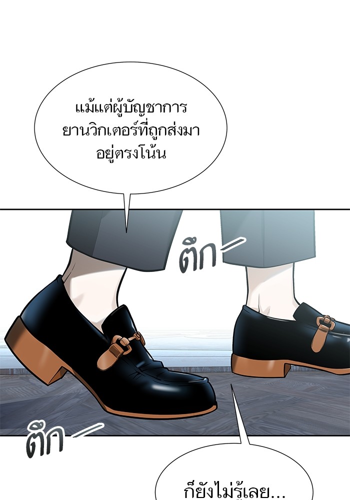 อ่านมังงะ Tower of God ตอนที่ 582/113.jpg