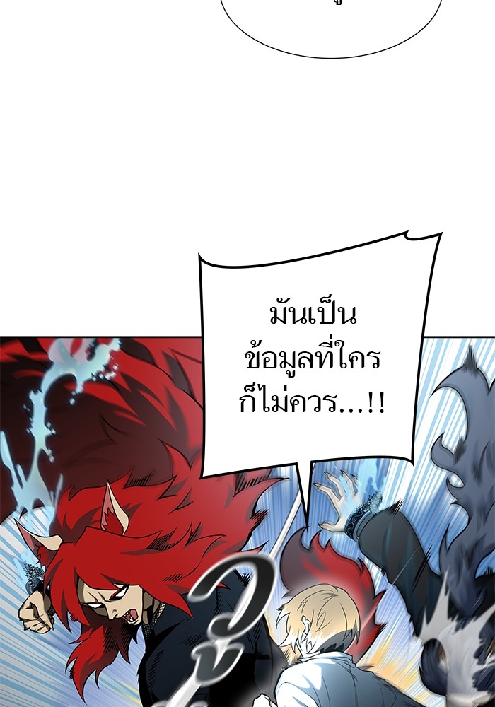 อ่านมังงะ Tower of God ตอนที่ 582/114.jpg