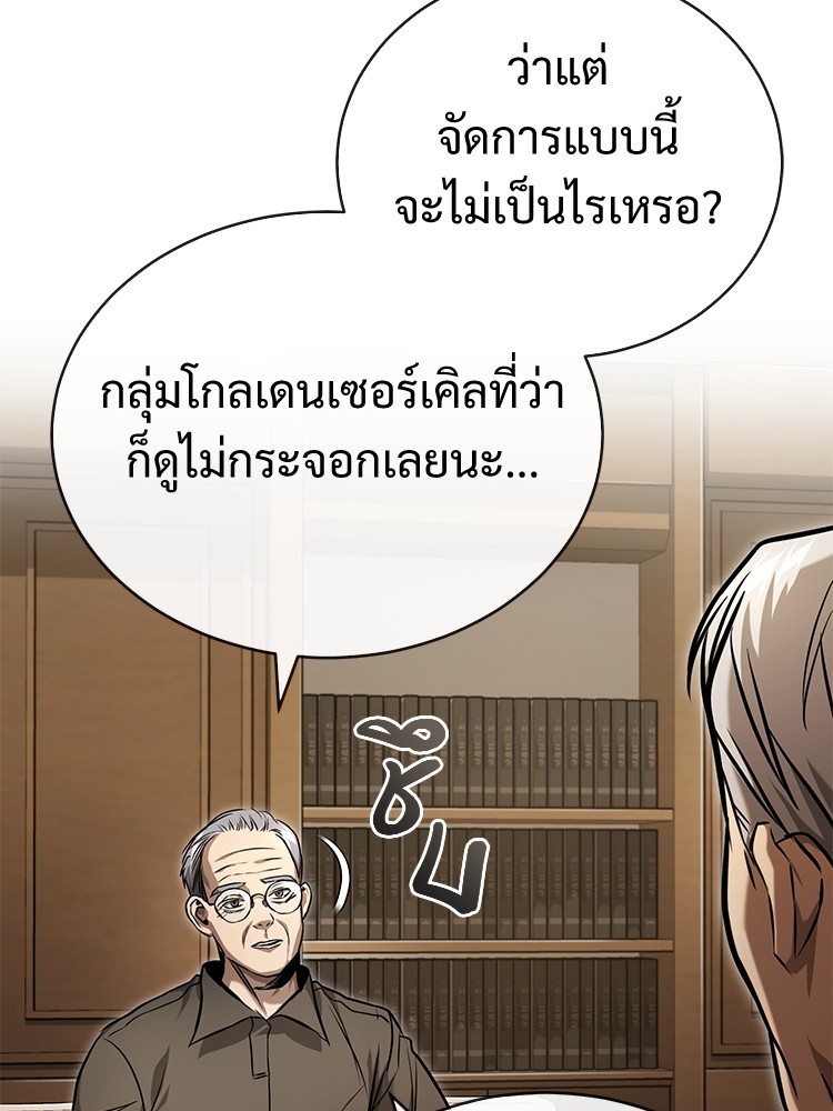 อ่านมังงะ Devil Returns To School Days ตอนที่ 32/115.jpg