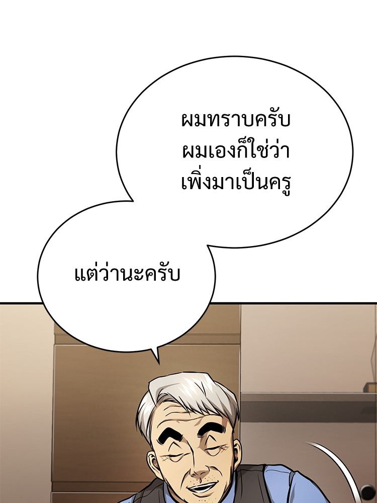 อ่านมังงะ Devil Returns To School Days ตอนที่ 32/117.jpg