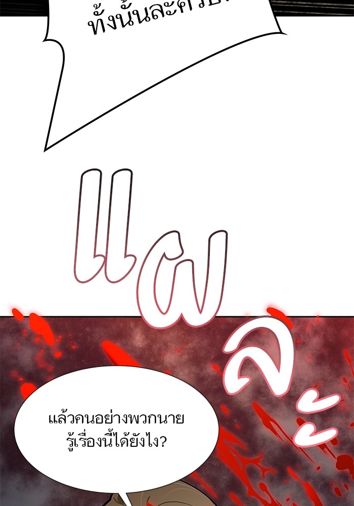 อ่านมังงะ Tower of God ตอนที่ 582/117.jpg