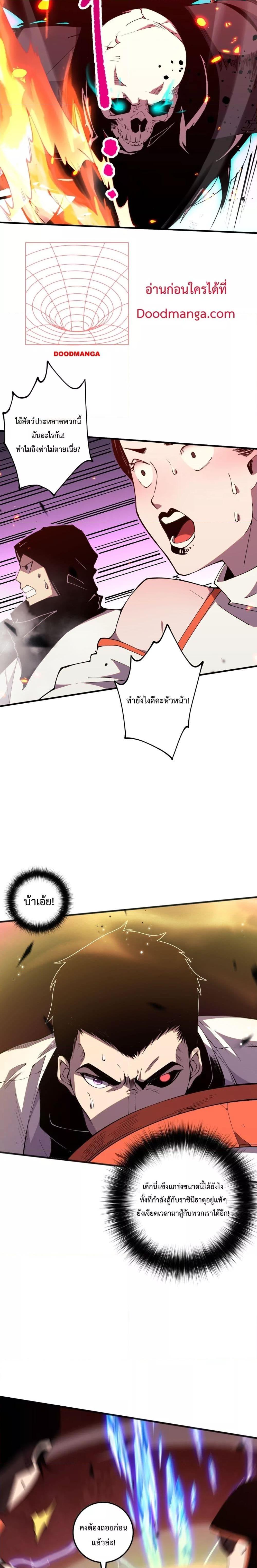 อ่านมังงะ Necromancer King of The Scourge ตอนที่ 54/11.jpg