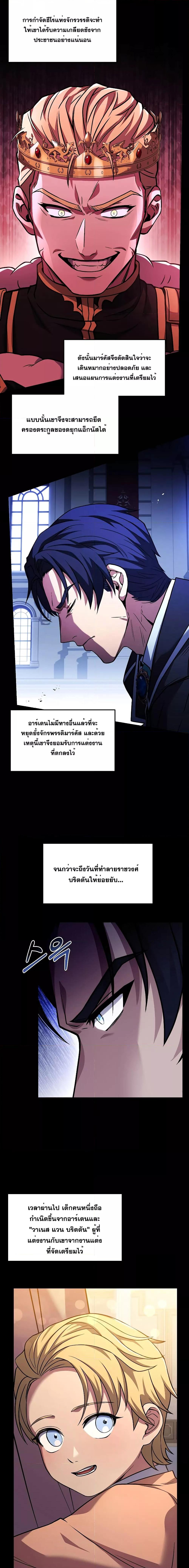 อ่านมังงะ Return of the Legendary Spear Knight ตอนที่ 120/11.jpg