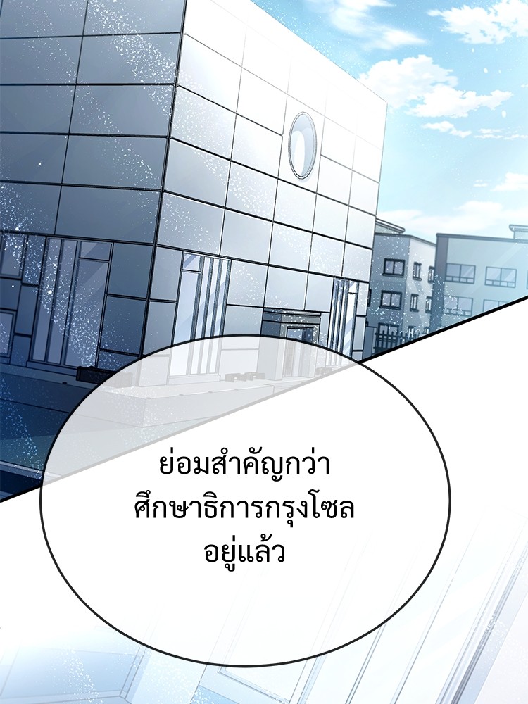 อ่านมังงะ Devil Returns To School Days ตอนที่ 32/120.jpg