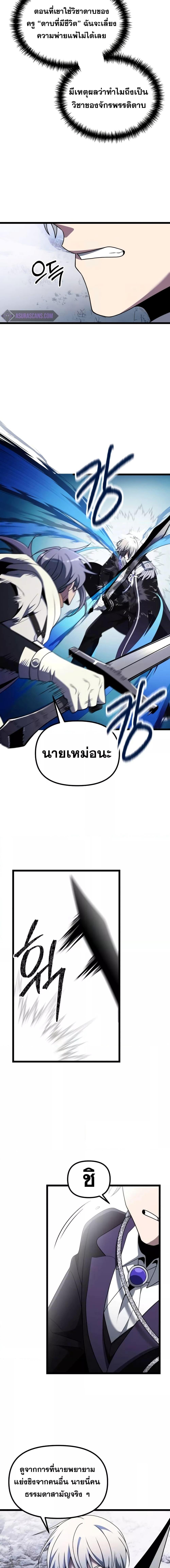 อ่านมังงะ Terminally-Ill Genius Dark Knight ตอนที่ 41/12.jpg