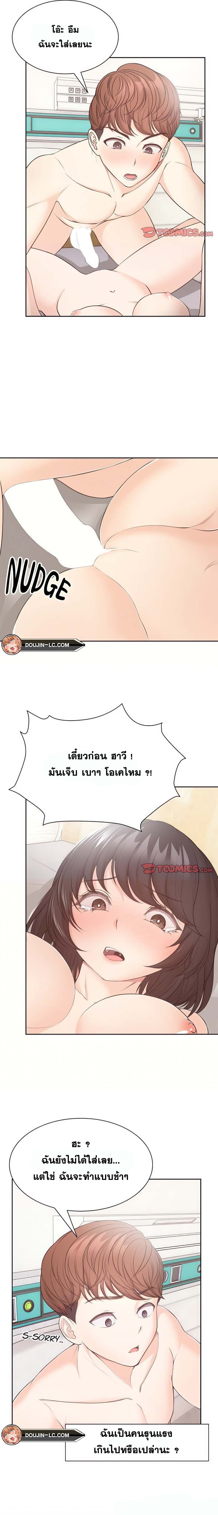 อ่านมังงะ Amnesia ตอนที่ 9/12.jpg