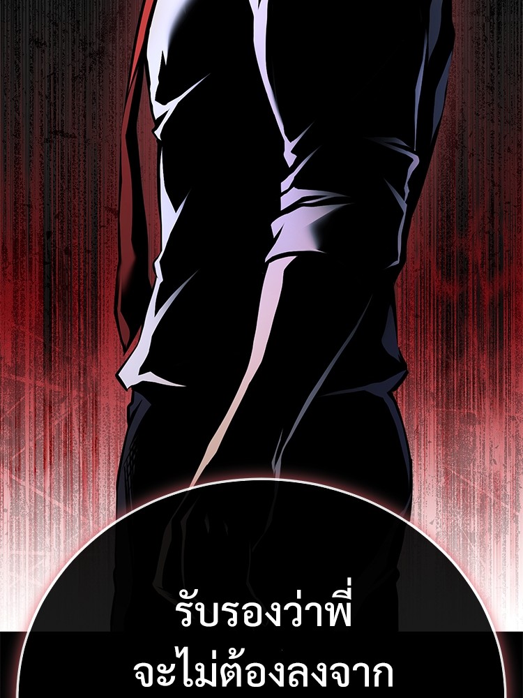 อ่านมังงะ Devil Returns To School Days ตอนที่ 32/130.jpg