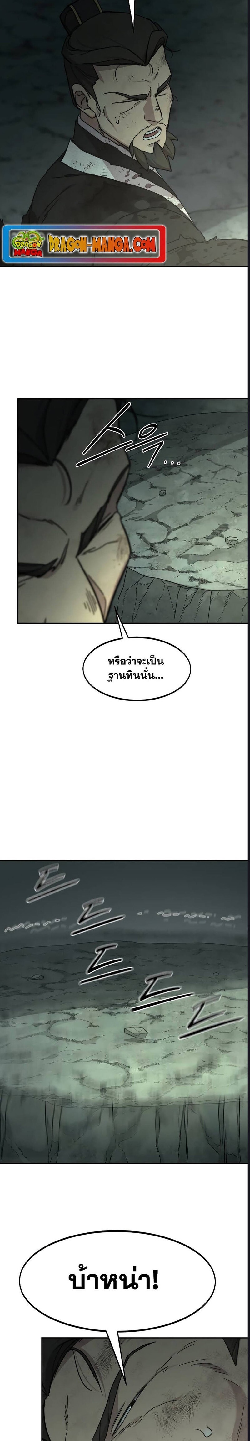 อ่านมังงะ Return of the Flowery Mountain Sect ตอนที่ 107/13.jpg