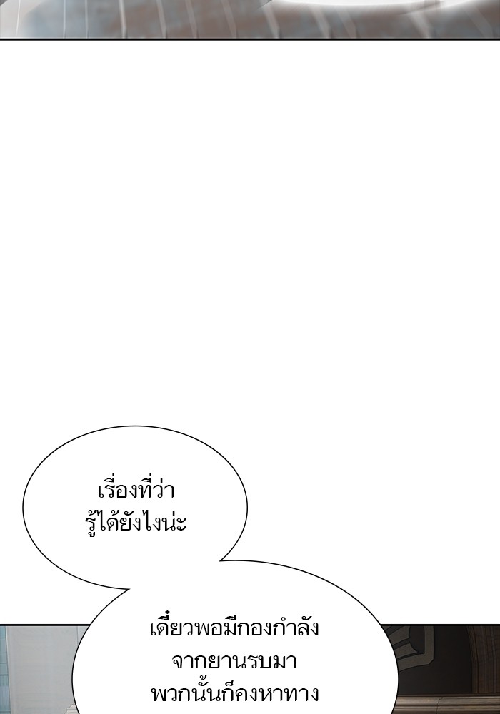 อ่านมังงะ Tower of God ตอนที่ 582/130.jpg