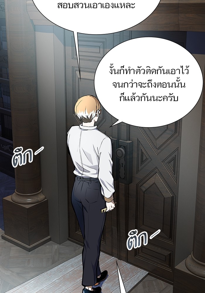 อ่านมังงะ Tower of God ตอนที่ 582/131.jpg