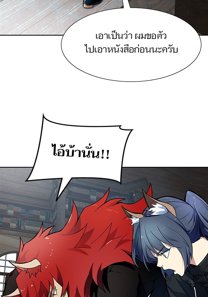 อ่านมังงะ Tower of God ตอนที่ 582/132.jpg