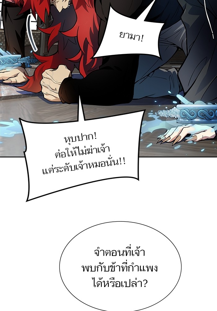 อ่านมังงะ Tower of God ตอนที่ 582/133.jpg