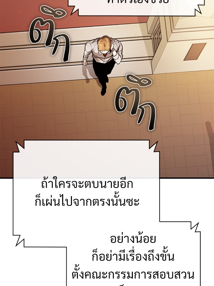 อ่านมังงะ Devil Returns To School Days ตอนที่ 32/134.jpg