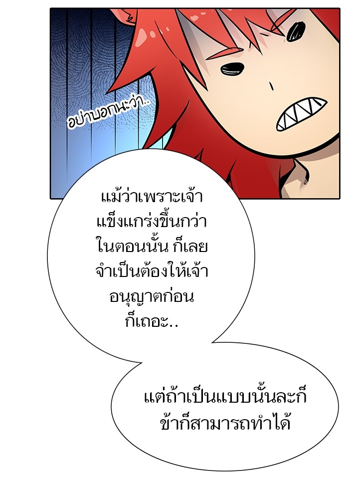 อ่านมังงะ Tower of God ตอนที่ 582/136.jpg