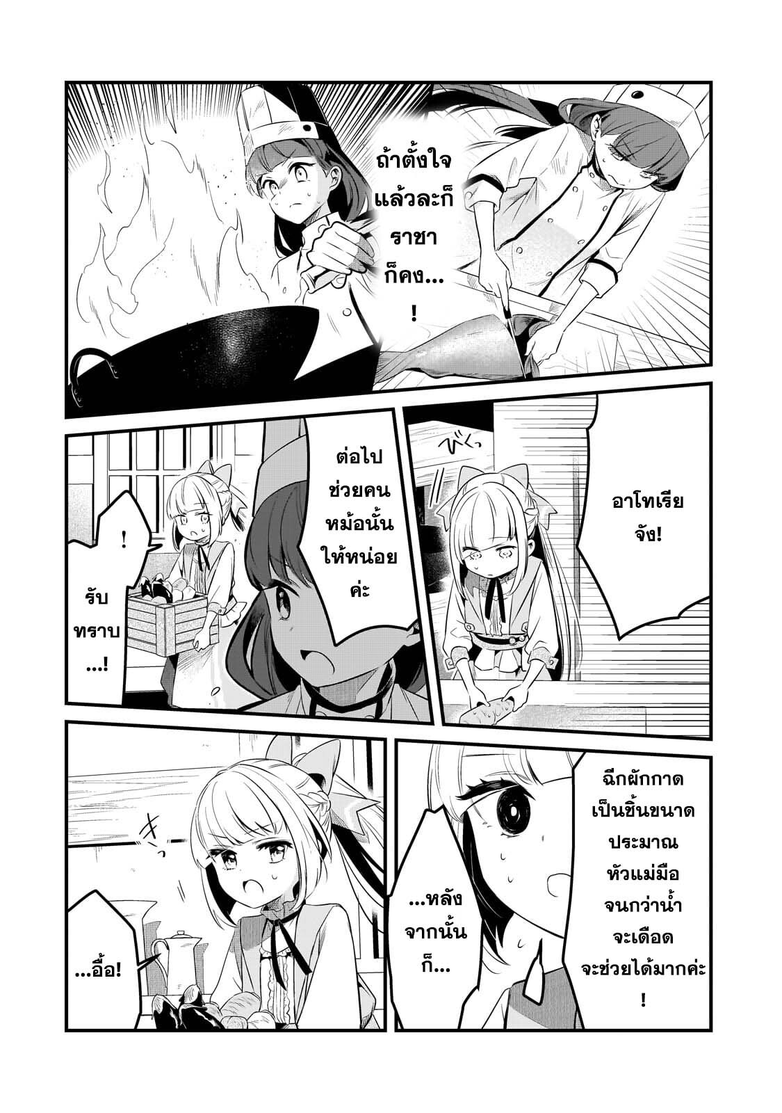 อ่านมังงะ Tsuihousha Shokudou e Youkoso! ตอนที่ 42/13.jpg