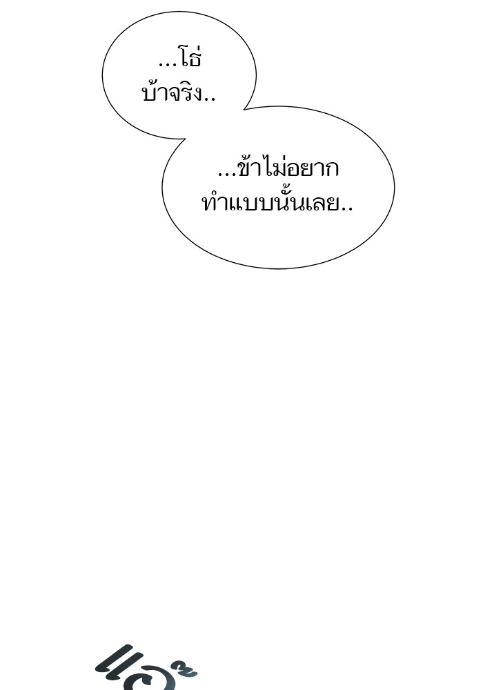 อ่านมังงะ Tower of God ตอนที่ 582/137.jpg