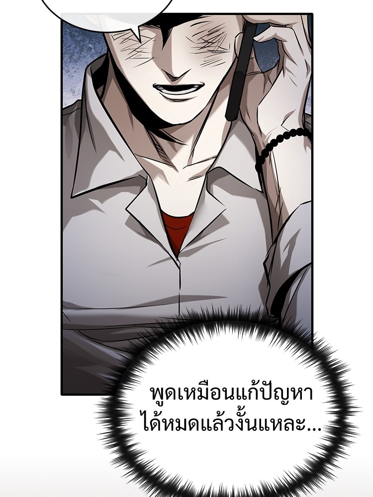 อ่านมังงะ Devil Returns To School Days ตอนที่ 32/138.jpg