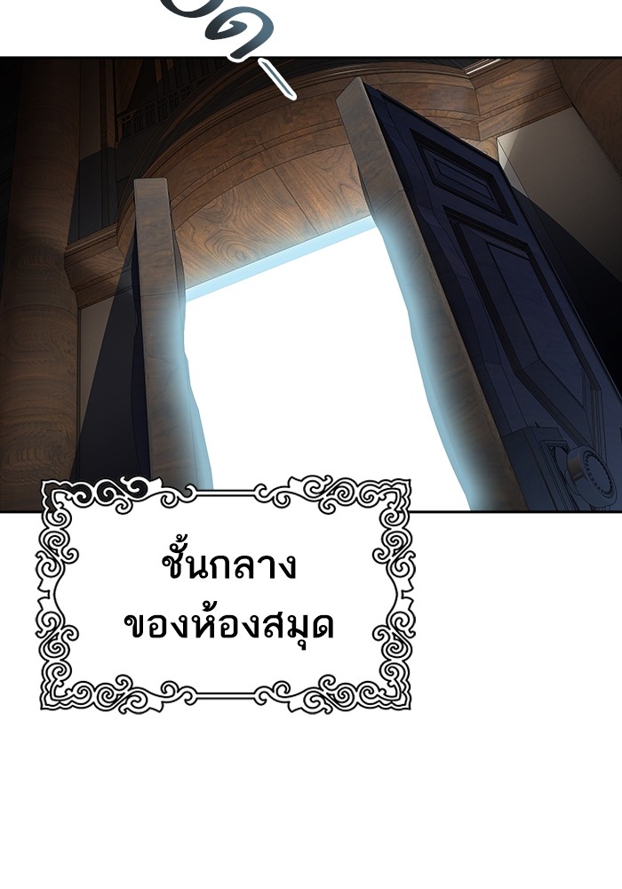 อ่านมังงะ Tower of God ตอนที่ 582/138.jpg