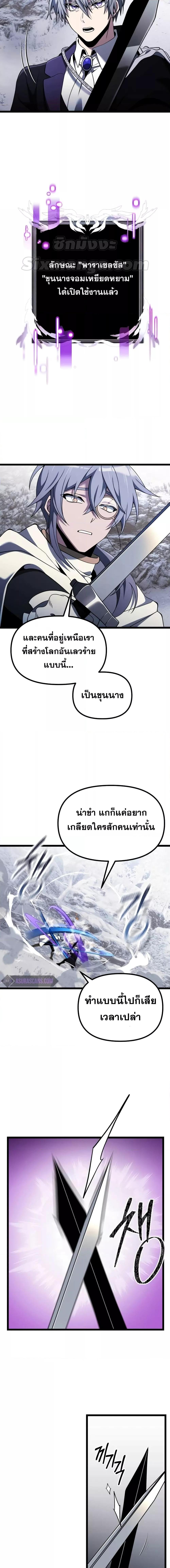 อ่านมังงะ Terminally-Ill Genius Dark Knight ตอนที่ 41/13.jpg