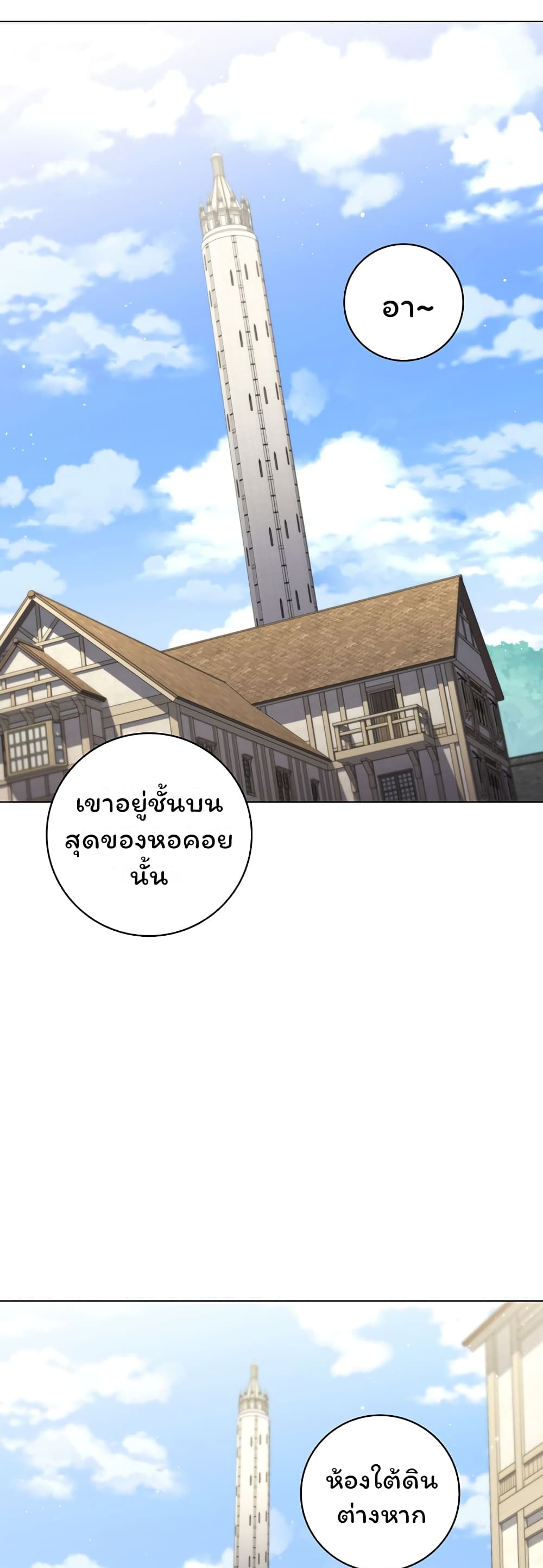 อ่านมังงะ Dragon Lady ตอนที่ 31/13.jpg