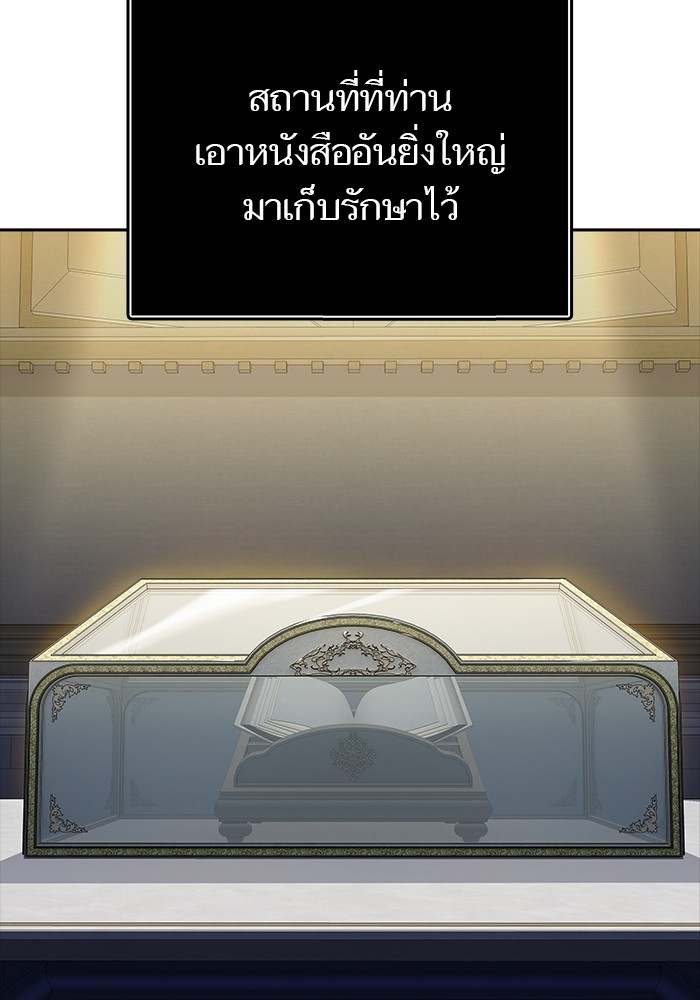 อ่านมังงะ Tower of God ตอนที่ 582/141.jpg