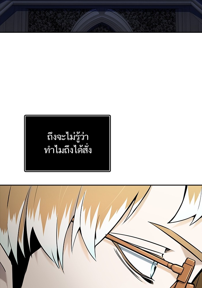 อ่านมังงะ Tower of God ตอนที่ 582/142.jpg