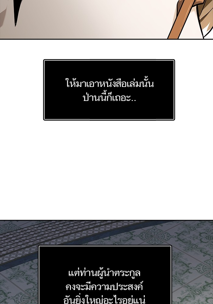 อ่านมังงะ Tower of God ตอนที่ 582/143.jpg