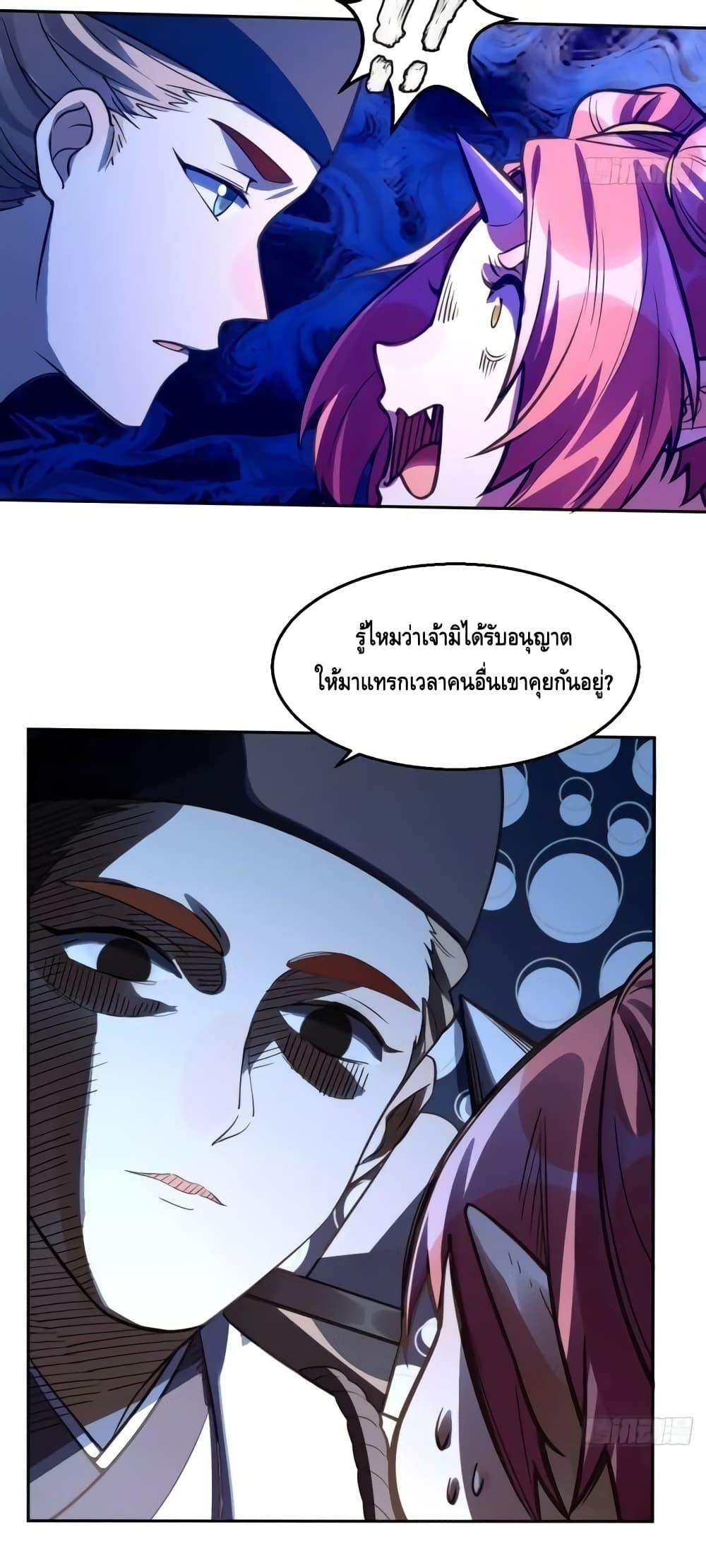 อ่านมังงะ It Turns Out That I Am A Big Cultivator ตอนที่ 134/14.jpg