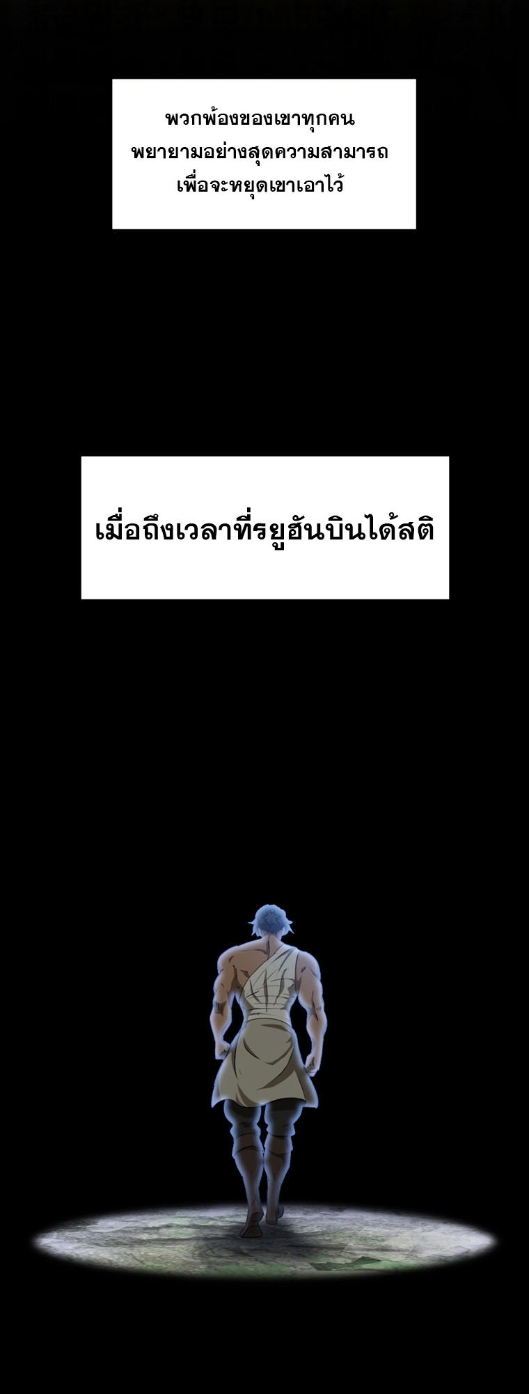 อ่านมังงะ Survival Of Blade King ตอนที่ 186/14.jpg