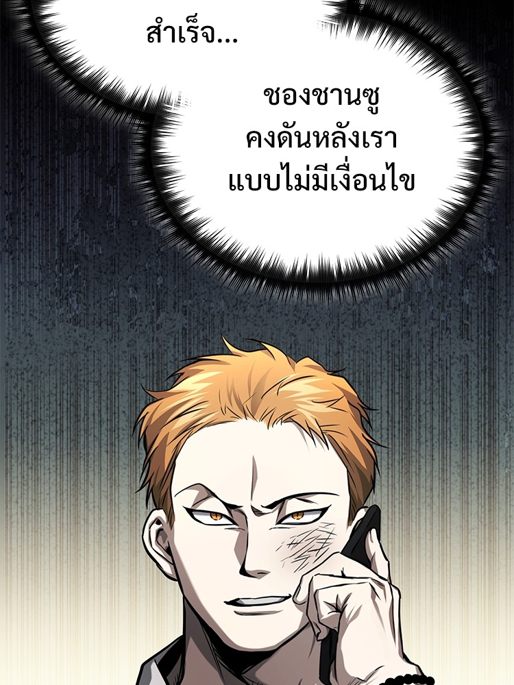 อ่านมังงะ Devil Returns To School Days ตอนที่ 32/147.jpg