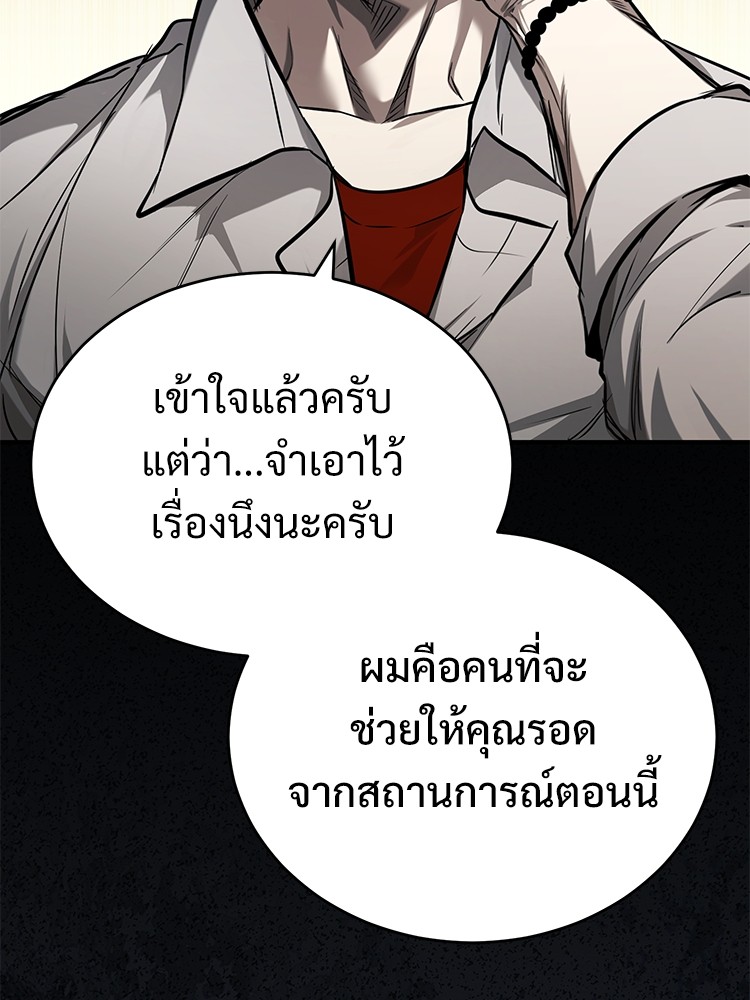 อ่านมังงะ Devil Returns To School Days ตอนที่ 32/148.jpg