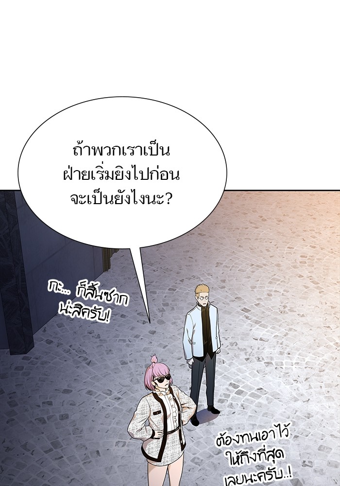 อ่านมังงะ Tower of God ตอนที่ 582/14.jpg