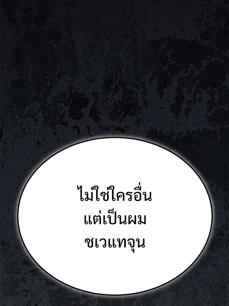 อ่านมังงะ Devil Returns To School Days ตอนที่ 32/149.jpg