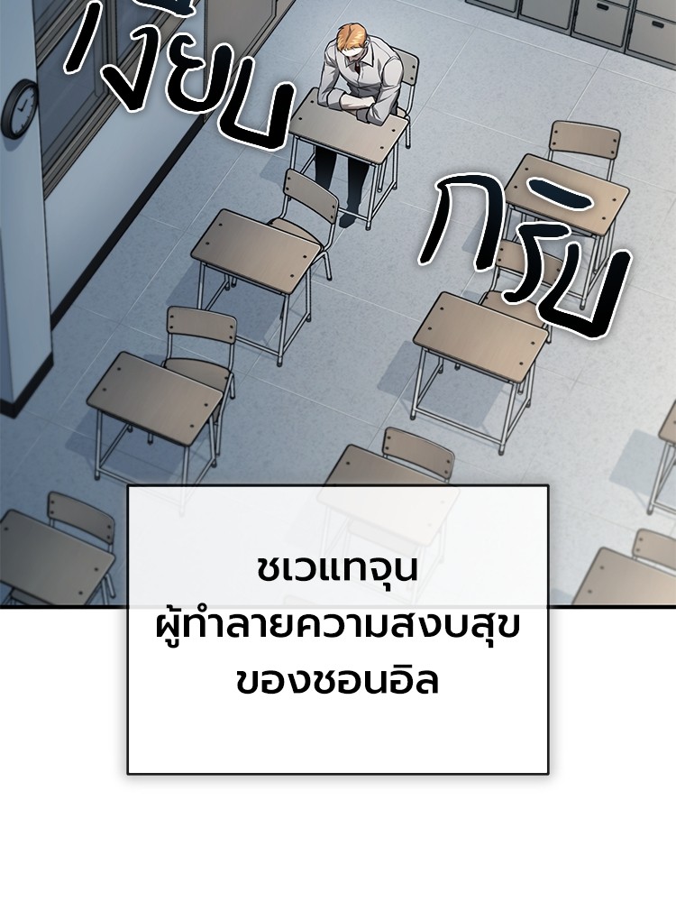 อ่านมังงะ Devil Returns To School Days ตอนที่ 32/152.jpg