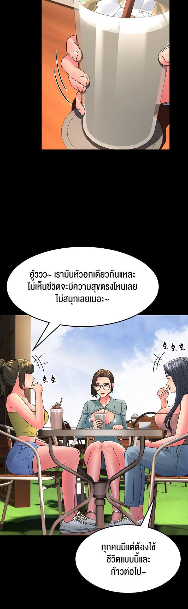 อ่านมังงะ Mother-in-Law Bends To My Will ตอนที่ 14/15.jpg