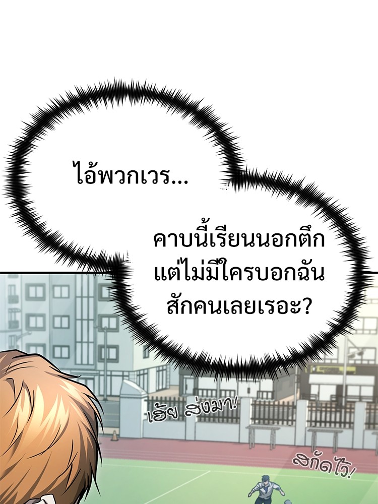 อ่านมังงะ Devil Returns To School Days ตอนที่ 32/153.jpg