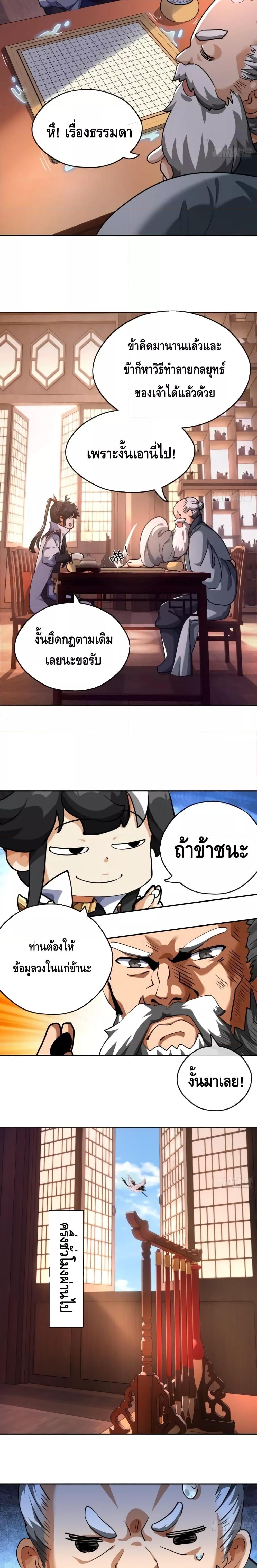 อ่านมังงะ Master, Please Slay The Demon! ตอนที่ 4/15.jpg