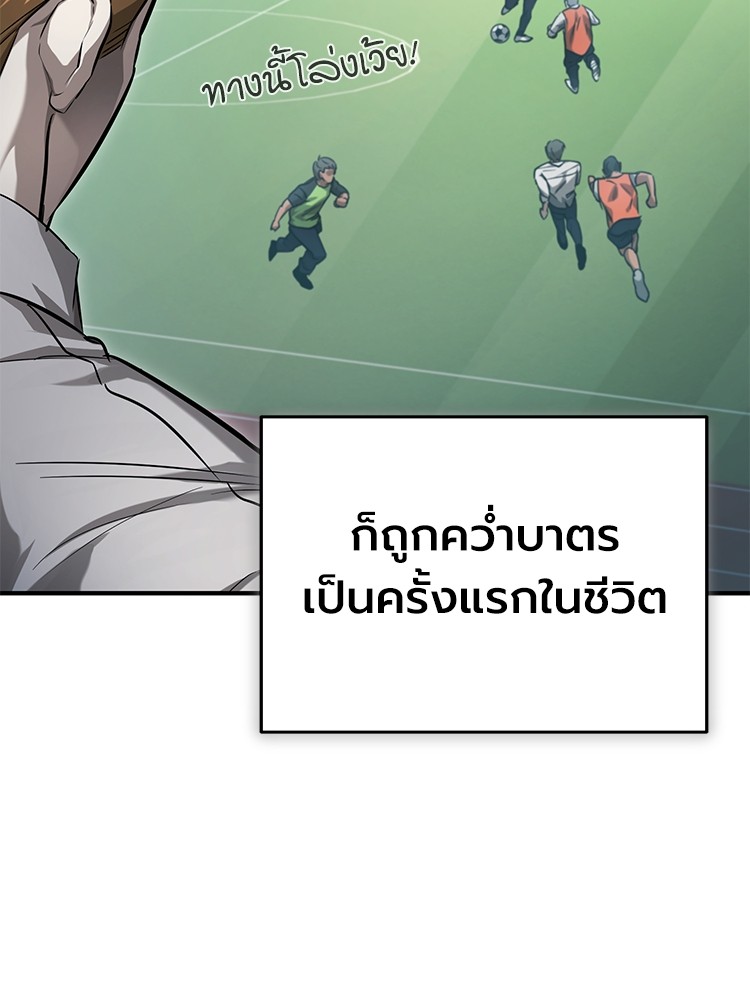 อ่านมังงะ Devil Returns To School Days ตอนที่ 32/154.jpg