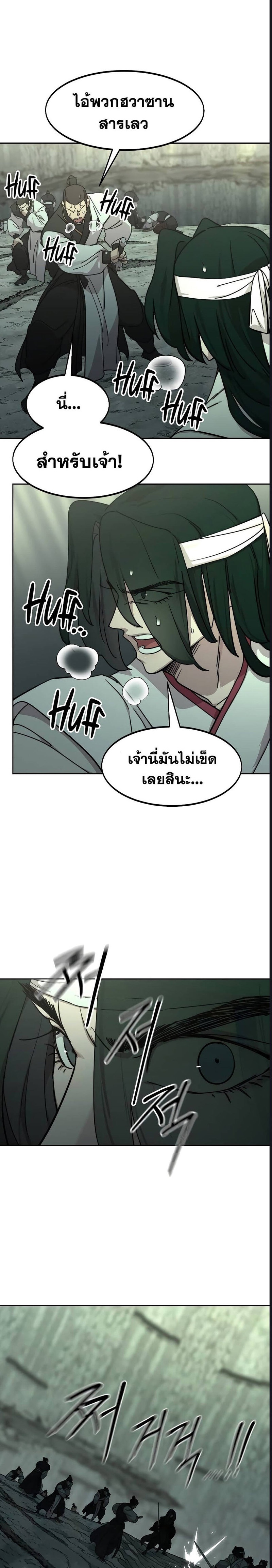 อ่านมังงะ Return of the Flowery Mountain Sect ตอนที่ 107/15.jpg