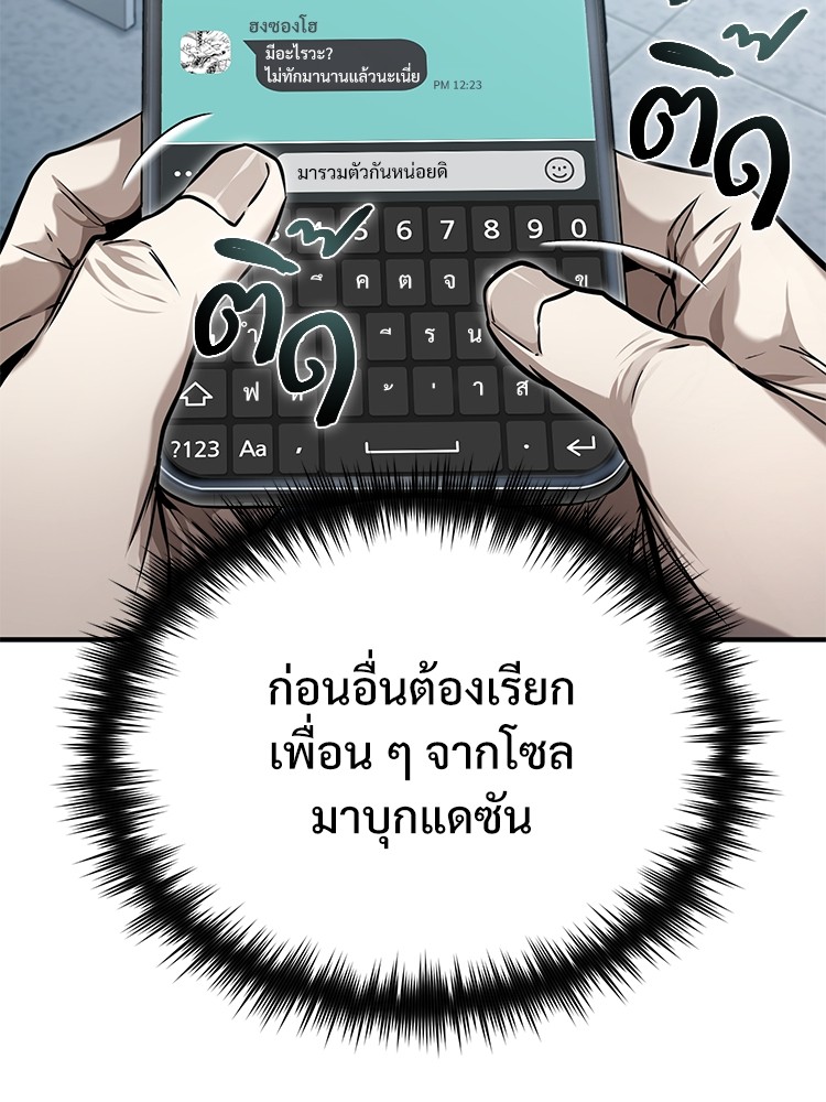 อ่านมังงะ Devil Returns To School Days ตอนที่ 32/159.jpg