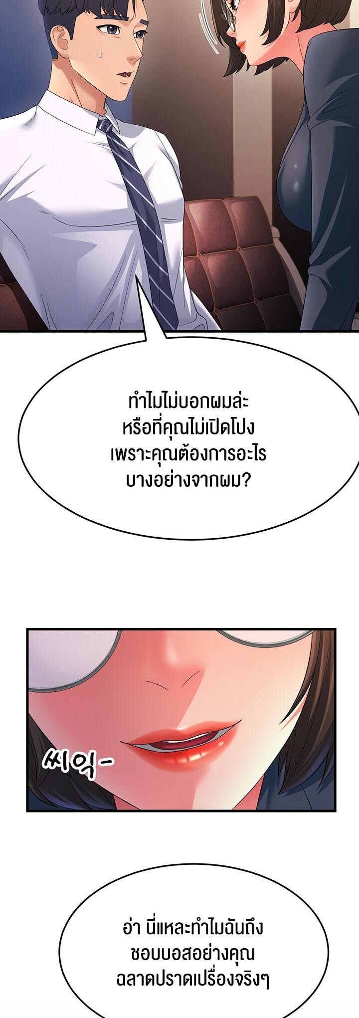 อ่านมังงะ Mother-in-Law Bends To My Will ตอนที่ 14/1.jpg